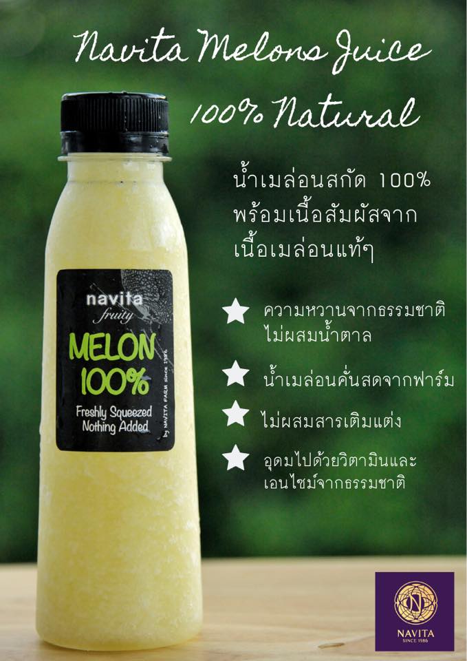 Navita Melons Juice 100% Natural